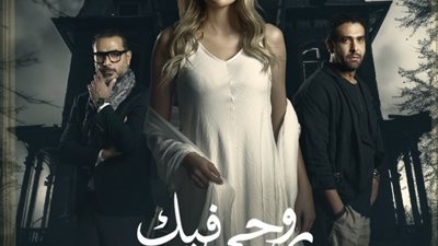طرح البوستر التشويقي لحكاية 