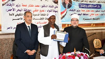 وزير الأوقاف يكرم الفائزين بجائزة التميز الوظيفي بالبحر الأحمر