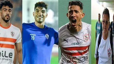 الزمالك يقرر تعيين مدير فنى جديد وعرض الثلاثى المتمرد للبيع