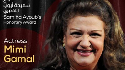 مهرجان شرم الشيخ الدولي للمسرح الشبابي يكرم هولاء النجوم