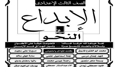ملخص النحو في 15 ورقة فقط للصف الثالث الإعدادي
