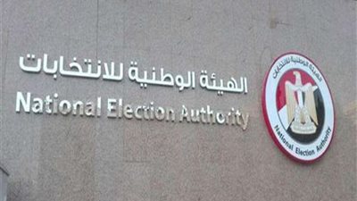 تسهيلا للمواطنين.. الوطنية للانتخابات تتيح تغيير مراكز الاقتراع