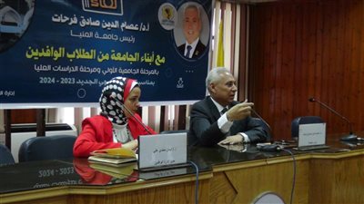 رئيس جامعة المنيا يلتقي بالطلاب الوافدين بالمرحلة الجامعية الاولى
