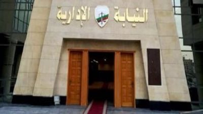 اليوم .. بدء التقديم الكترونيا على وظيفة معاون نيابة ادارية