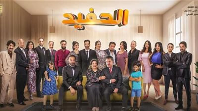 الليلة عرض مسرحية 