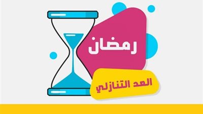 مع استطلاع هلال جُمادى الاولى اليوم تعرف كم تبقى على رمضان
