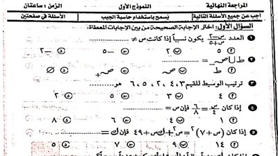 40 امتحان جبر وهندسة للصف الأول الإعدادي الترم الأول