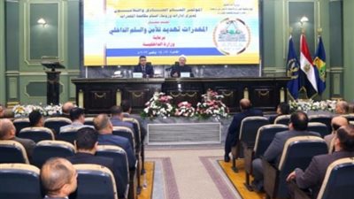 الداخلية تنظم مؤتمرا لمديرى إدارات ورؤساء أقسام مكافحة المخدرات