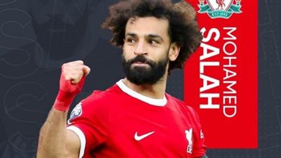 محمد صلاح يتوج بجائزة الرابطة عن شهر أكتوبر بالدوري الإنجليزي