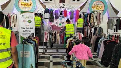 معرض مجانى لتوزيع الملابس الجديدة بـ4 قرى بكفرصقر