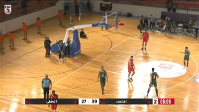 مرتبط السلة.. الأهلي يتأخر أمام الإتحاد 39/27 فى الشوط الأول