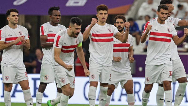 الزمالك