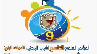 النعماني يعلن فتح باب المشاركة في المؤتمر العلمي التاسع