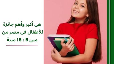 حفني الأحمر يعلن استمرار فتح باب التقدم لجائزة المبدع الصغير