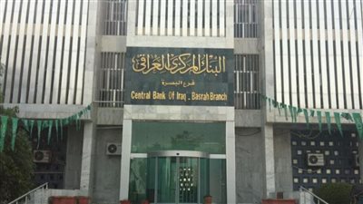 البنك المركزي العراقي يبيع أكثر من 240 مليون دولار في مزاد اليوم