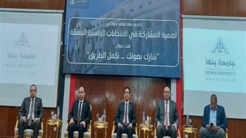 لتوعية الطلاب بالمشاركة