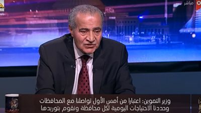 وزير التموين يعتذر على الهواء بسبب أزمة السكر