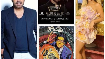 نجوم الغناء يشوقون الجمهور لحفلات رأس السنة