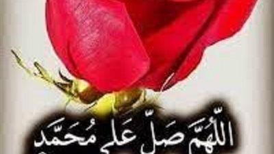 الازهرى :الاكثار من الصلاة على النبى ﷺ تكفى الهم وتغفر الذنب
