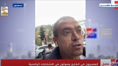 ناخب مصري من إسطنبول: صوتي كان للمرشح الرئاسي فريد زهران (فيديو)