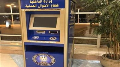 تعرف على أسرع طريقة لاستخراج شهادة ميلاد أون لاين