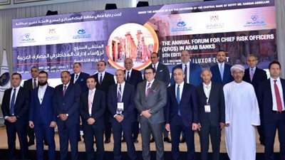 الأقصر تشهد إنطلاق ملتقى رؤساء إدارات المخاطر بالمصارف العربية