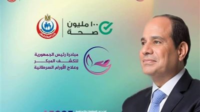 استمرار الفحص المبكر وعلاج الاورام السرطانية بالبحر الاحمر