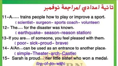 ابرز مراجعة لغة انجليزية بالاجابات للصف الثاني الاعدادي