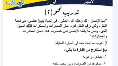 بالاجابات 10 نماذج نحو للصف الثالث الاعدادى لن يخرج عنهم امتحان الترم الأول