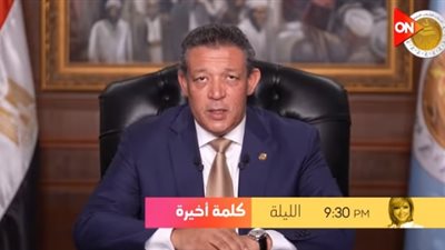 الليلة.. المرشح الرئاسي حازم عمر ضيف في كلمة أخيرة مع لميس الحديدي