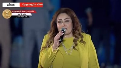 نهال عنبر لـ الرئيس السيسي: شعب مصر كله وراك ياريس.. عايزين الأمن والأمان