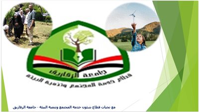 شئون خدمةالمجتمع والبيئةبجامعة الزقازيق يصدر دليلا إرشاديا