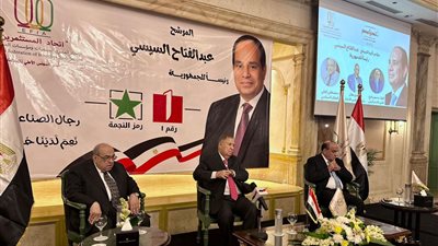 اتحاد المستثمرين يبايع المرشح عبد الفتاح السيسي رئيساً للبلاد