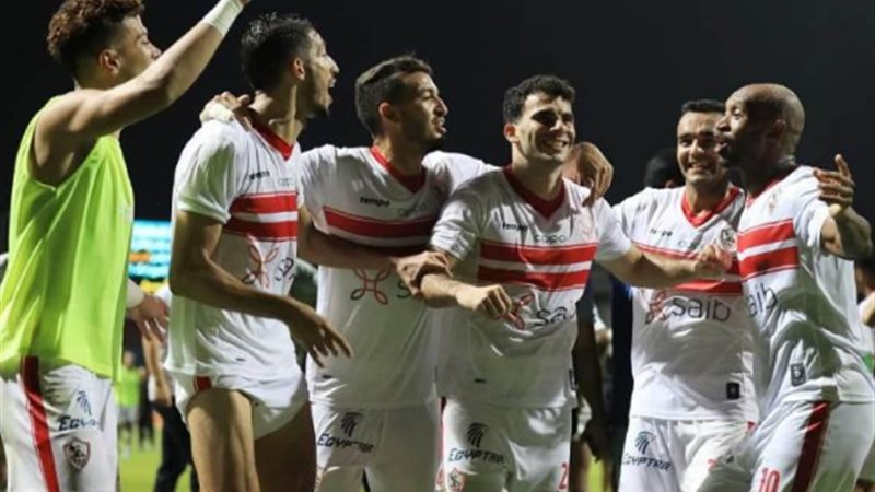 الزمالك