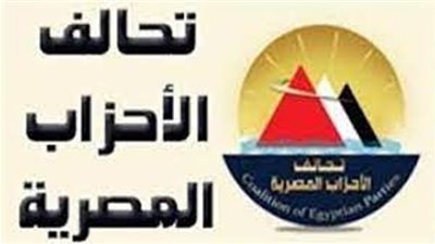 تحالف الأحزاب يوجه الشكر للمصريين على المشهد الديمقراطى والنزول بكثافة فى انتخابات الرئاسة