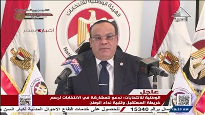 رئيس الهيئة الوطنية للانتخابات: عمليات الاقتراع تسير بشكل منضبط