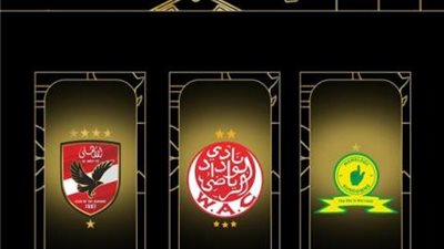 شاهد .. الكاف عن الأهلى : الملوك عادوا الى مملكتهم