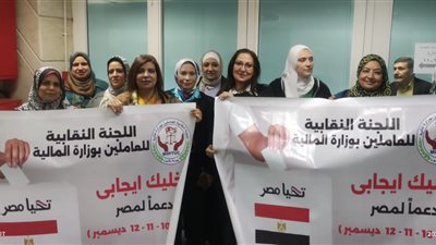 اللجنة النقابية للعاملين بالمالية تقود مسيرة للجان الانتخابات