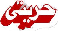 مجلة حريتى