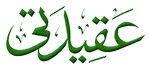 جريدة عقيدتي
